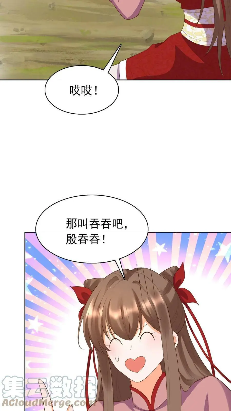 第246话 殷吞吞20