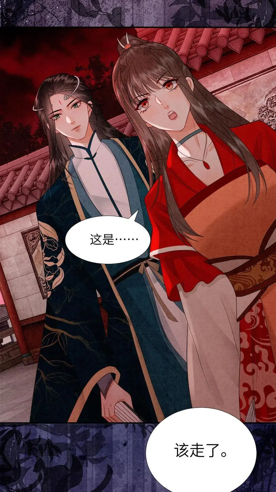 第469话 学院大赛开始了9