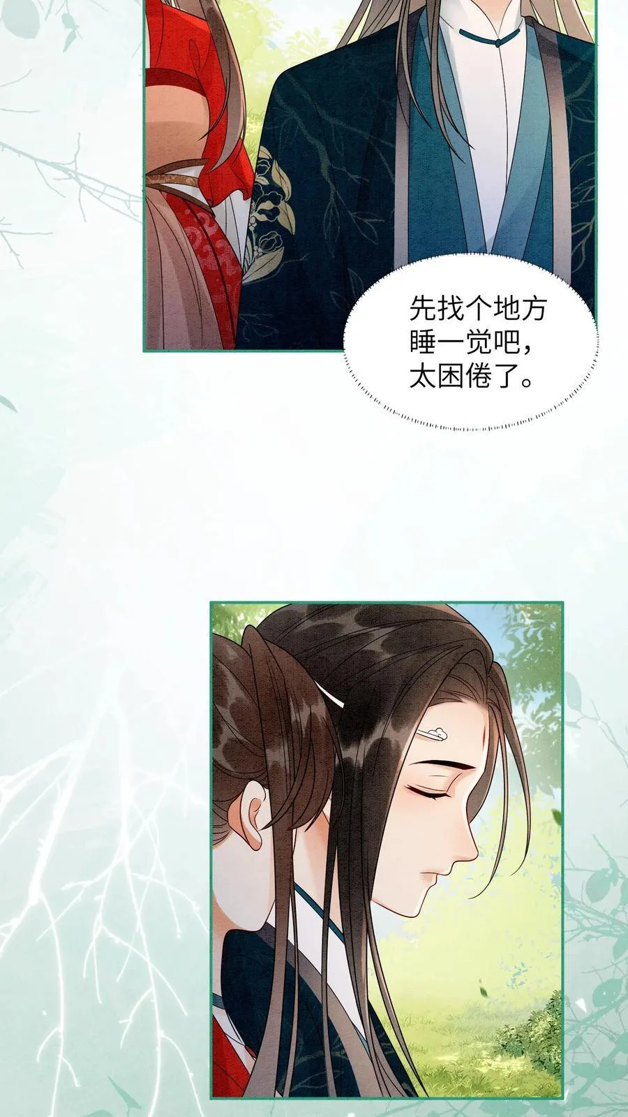 第538话 元心碎喜当爹5