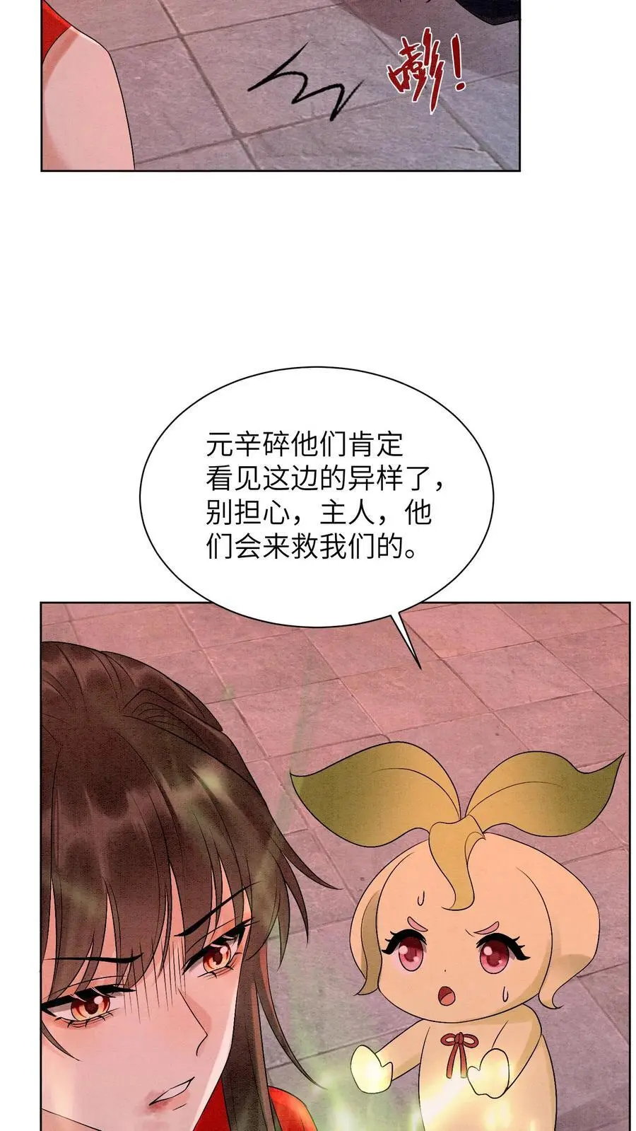 第449话 她要是有事，你必下地狱7