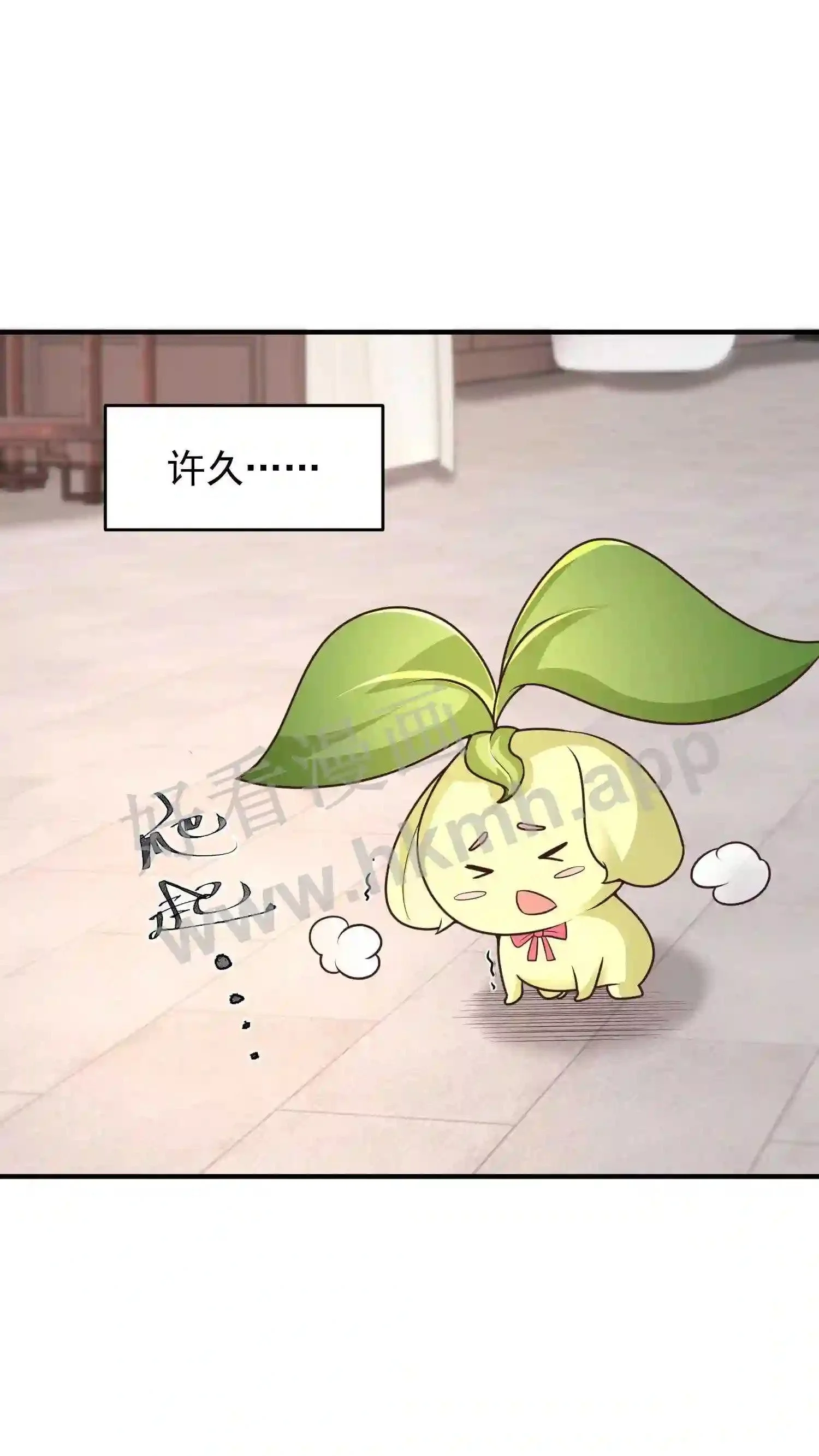 第119话 傲娇的妖皇草7
