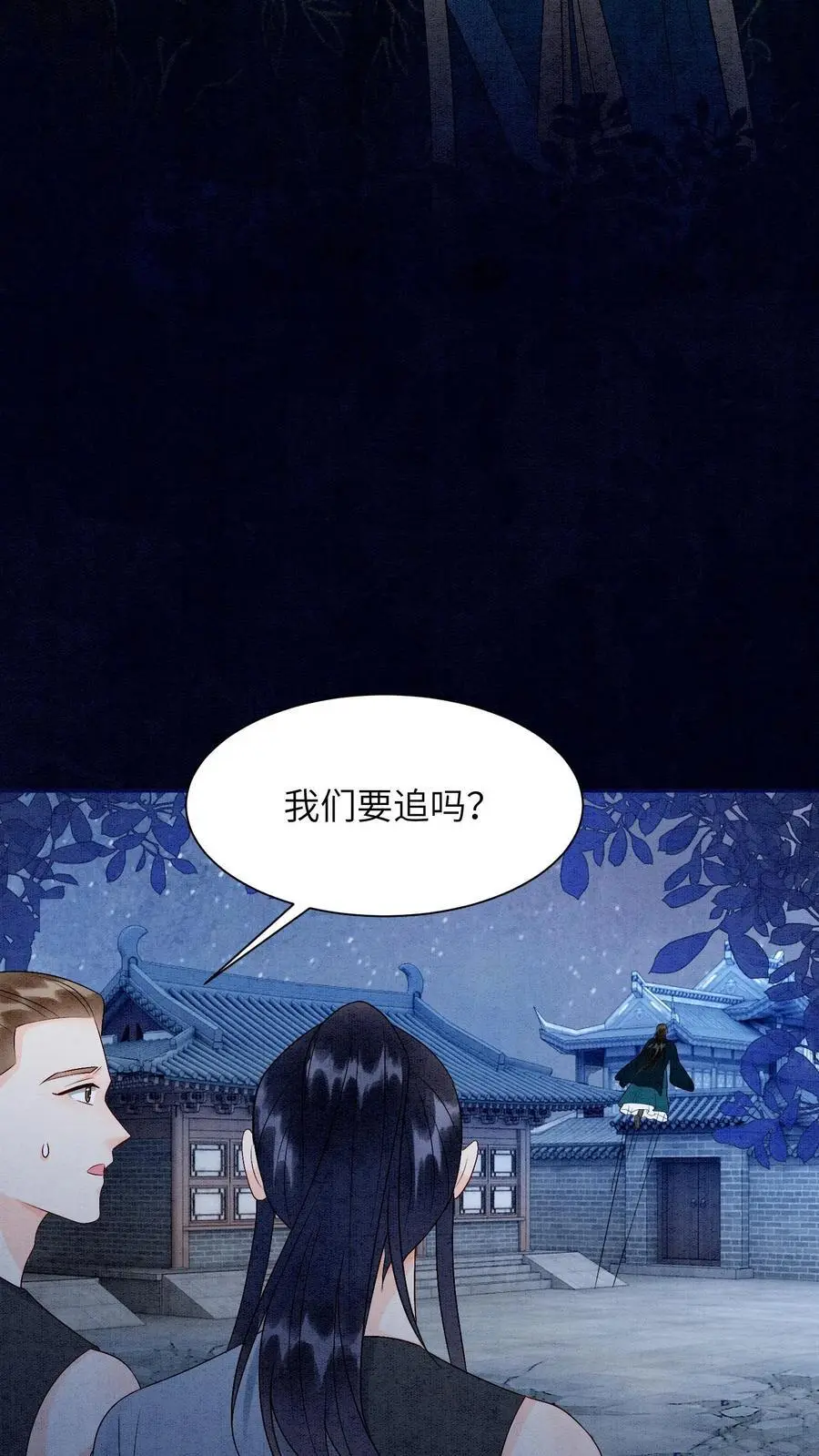 第461话 殷念臭不要脸像谁啊？15