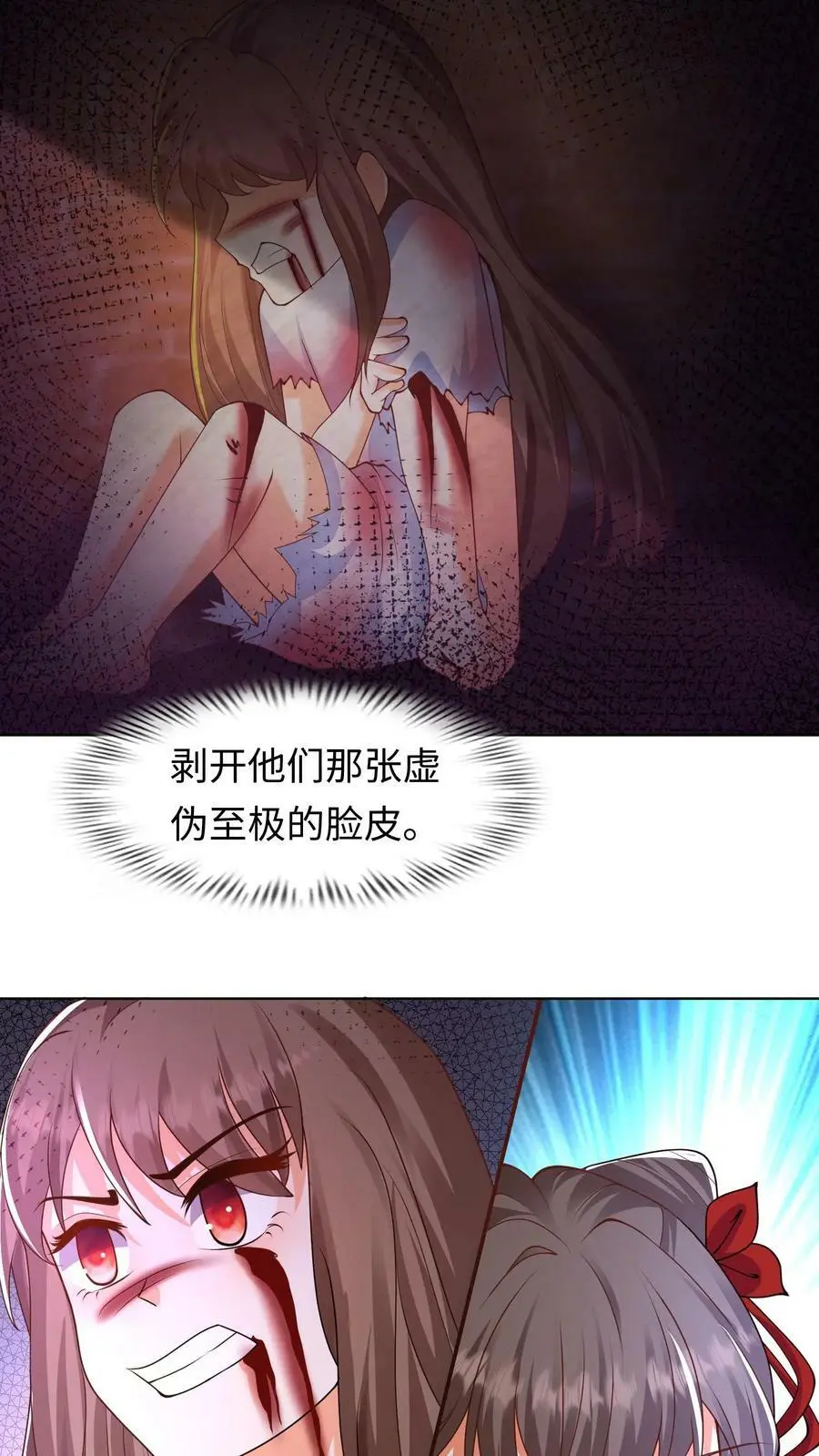 第290话 报仇雪恨17