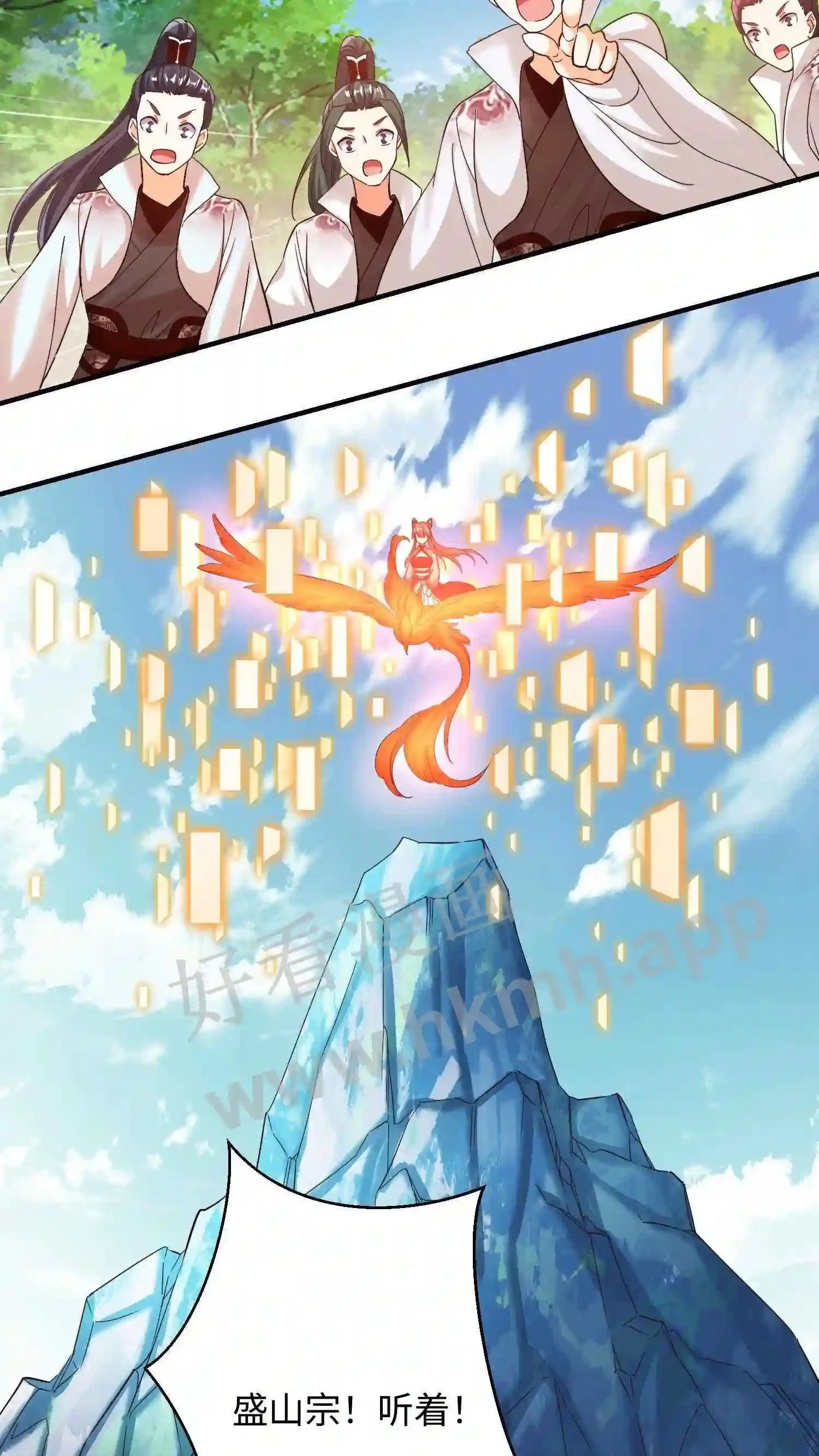 第149话 暴怒的殷念18