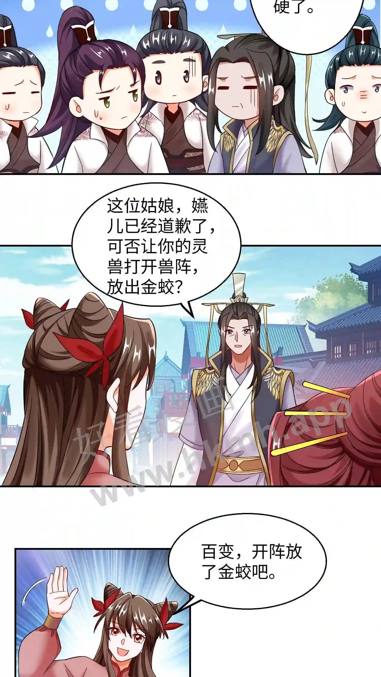 第97话 我永远不会原谅你10