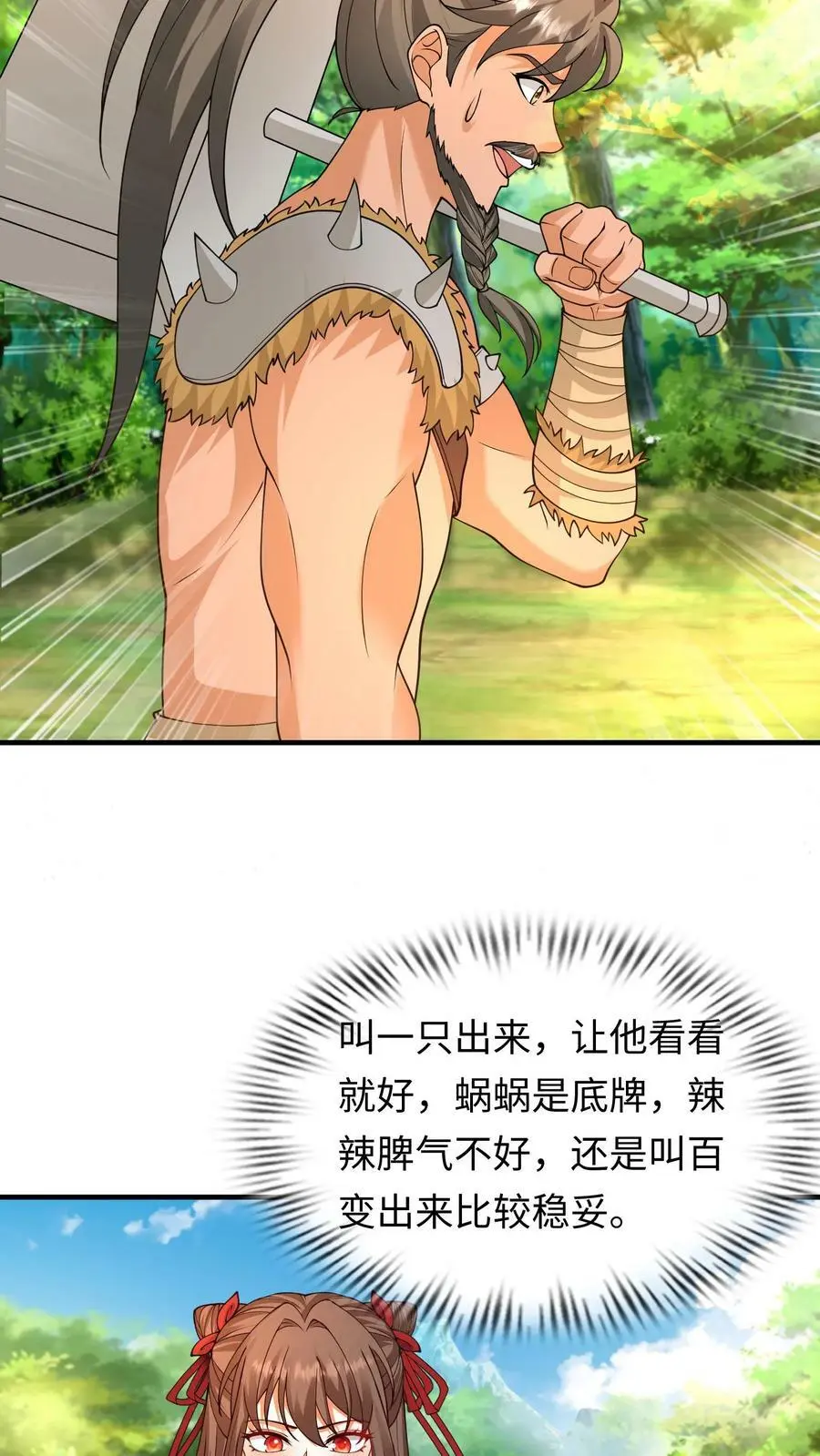 第226话 见到他，杀了他5