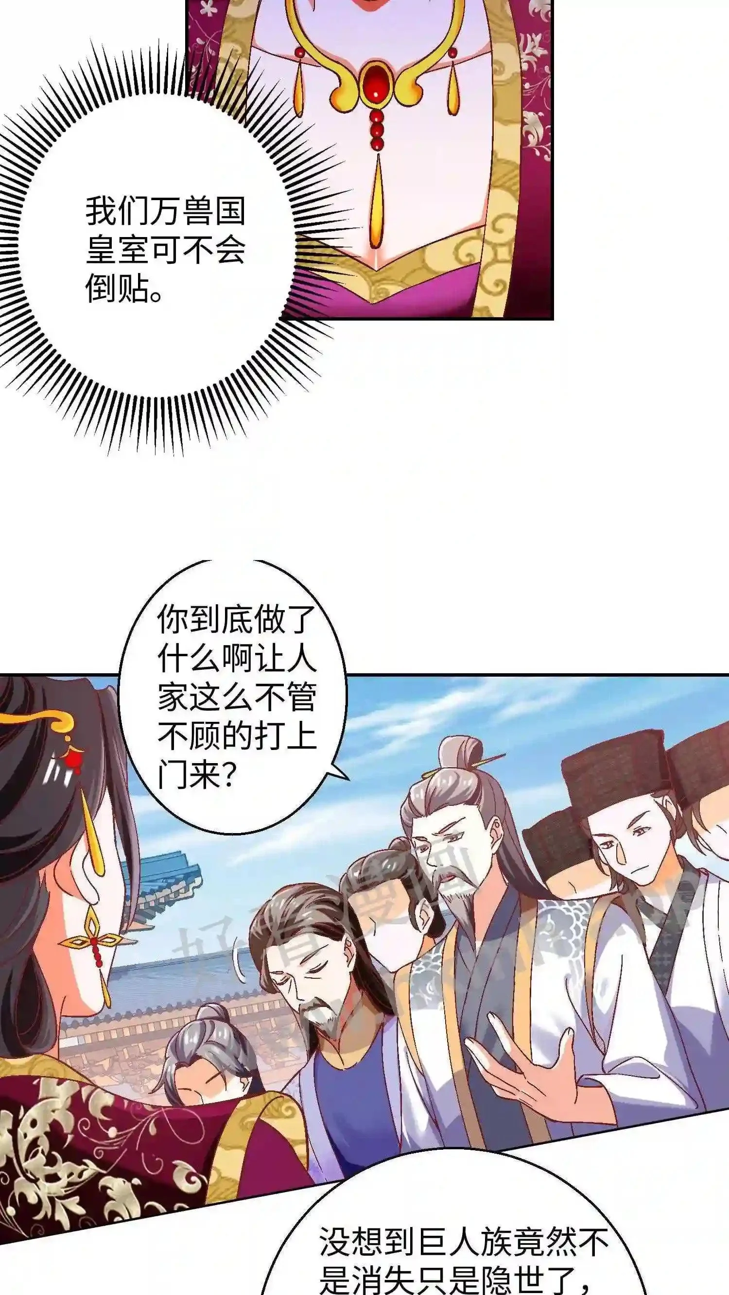 第59话 乞丐打完睡睡打10