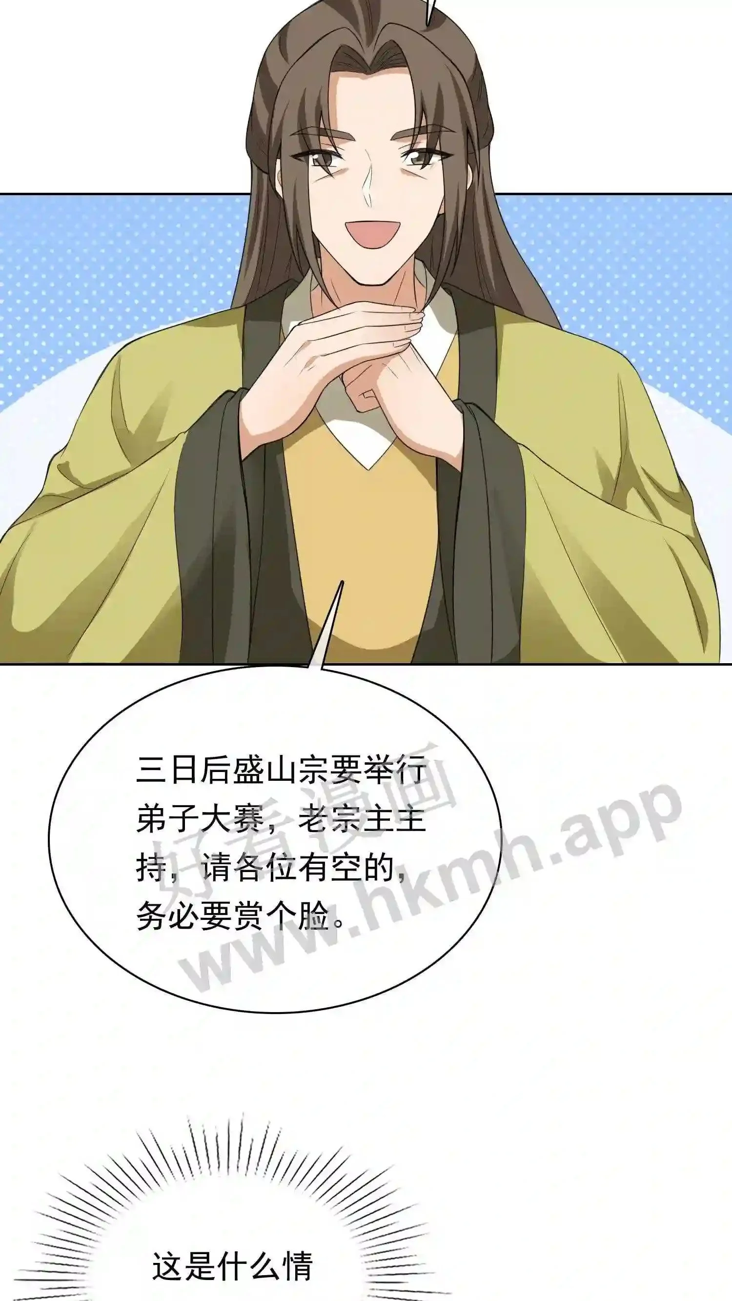 第129话 有缘人?10