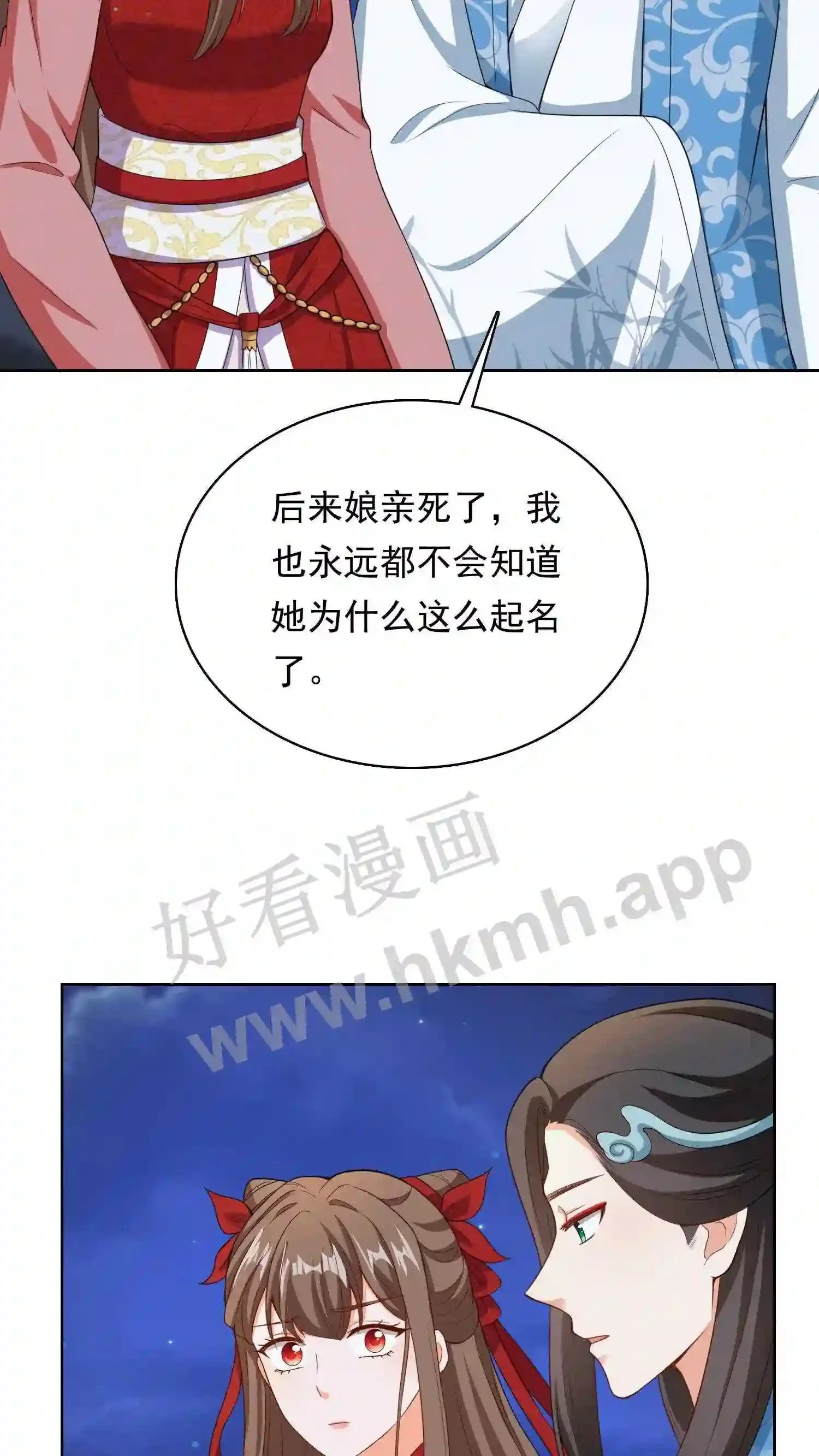 第131话 夜色中的元辛碎26