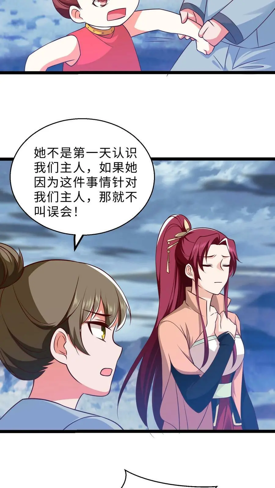 第298话 袁洁的抉择15