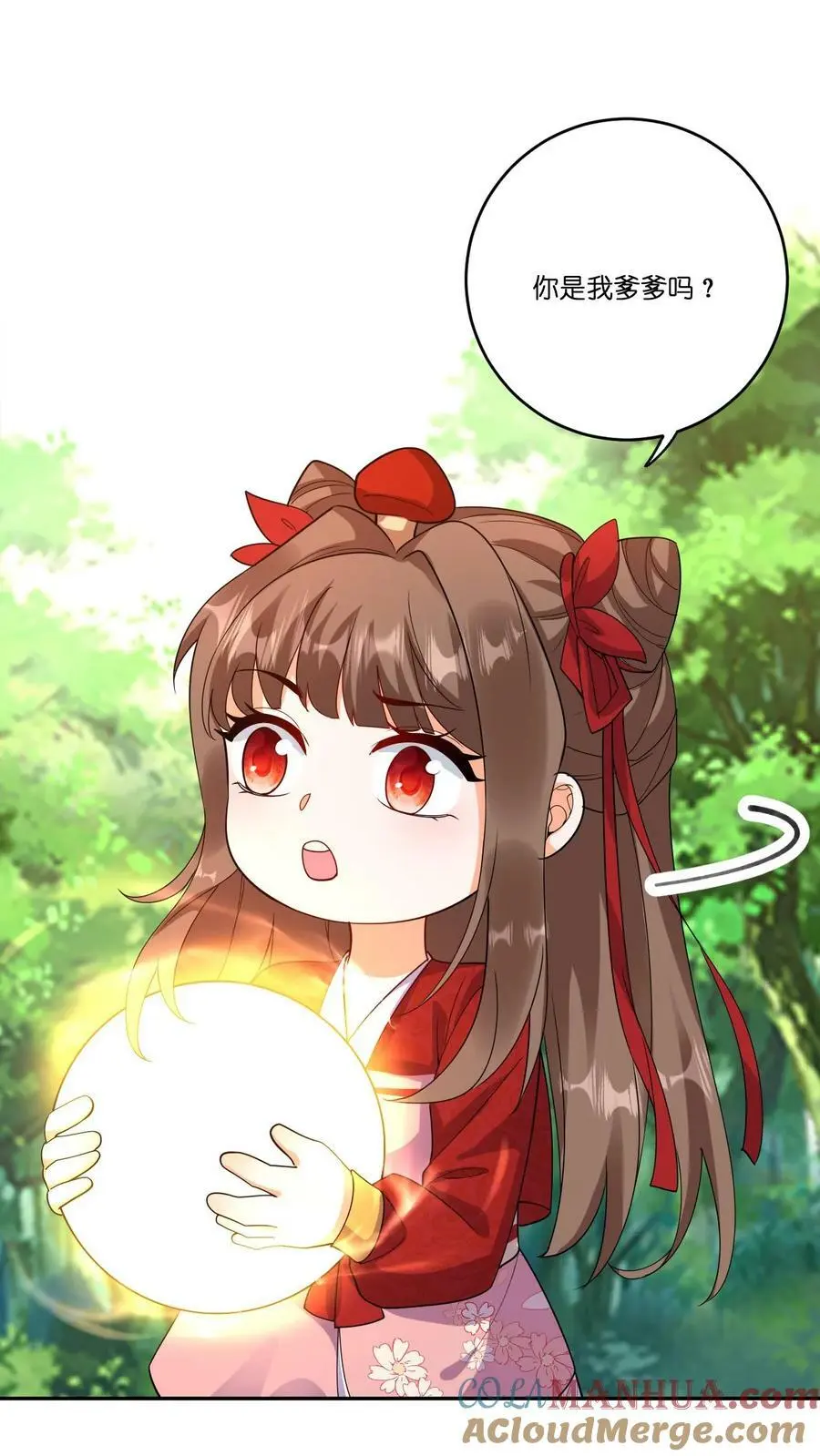 第328话 拒绝做念念的爹爹20