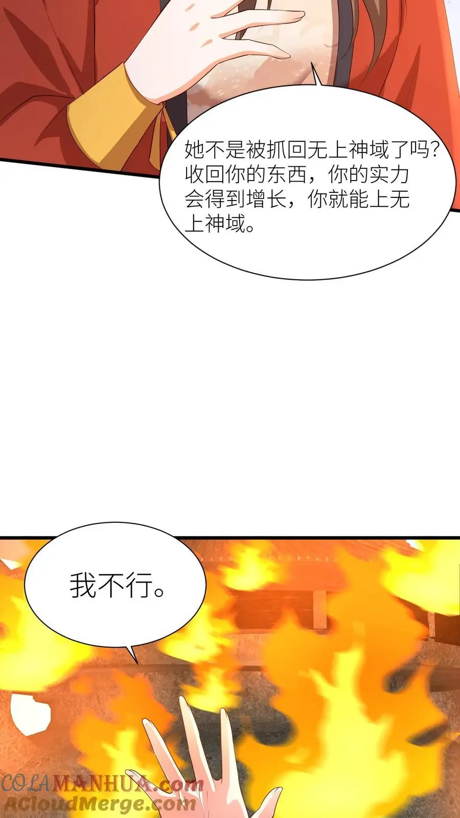第395话 暖暖的父爱24