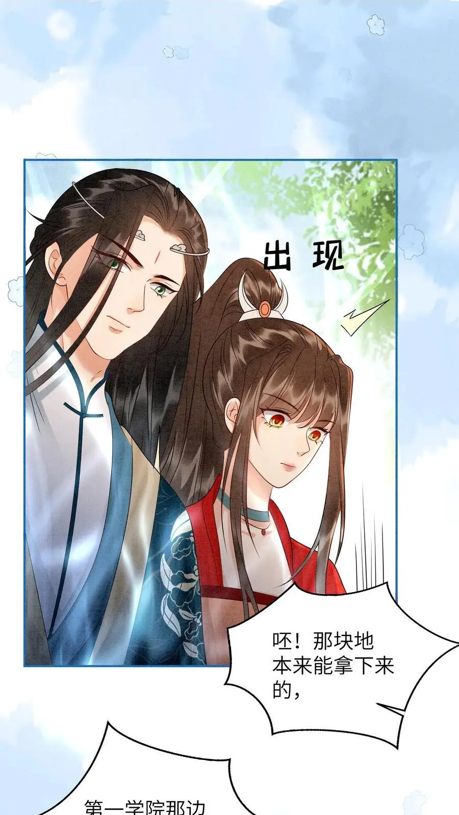 第513话 二狗来啦5