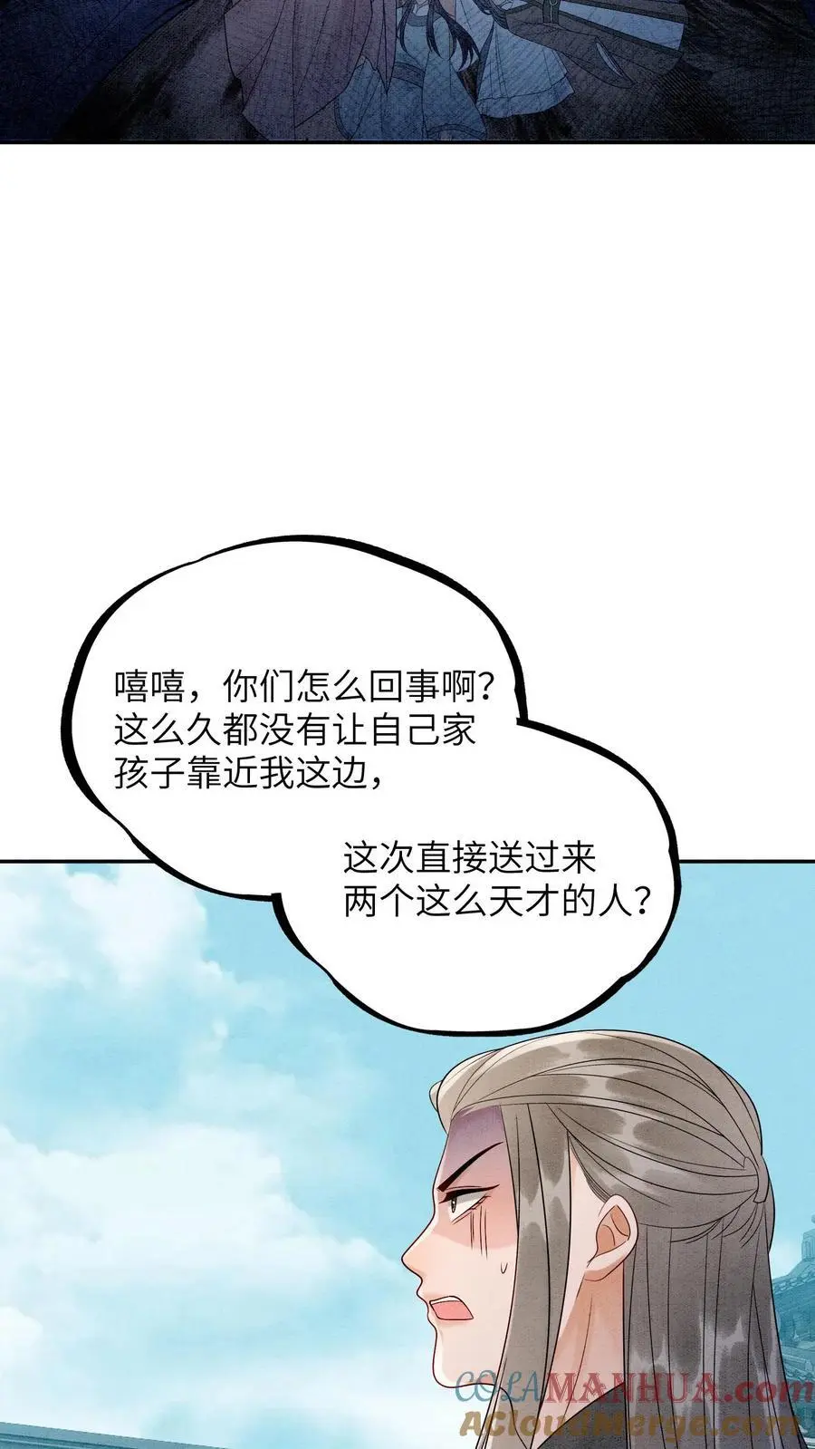 第534话 长大了8
