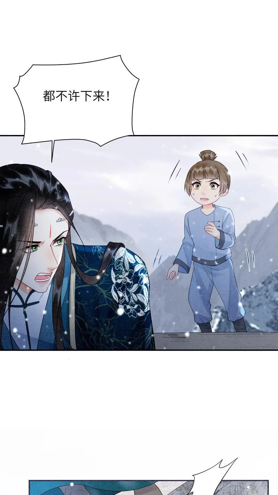 第530话 坠落25
