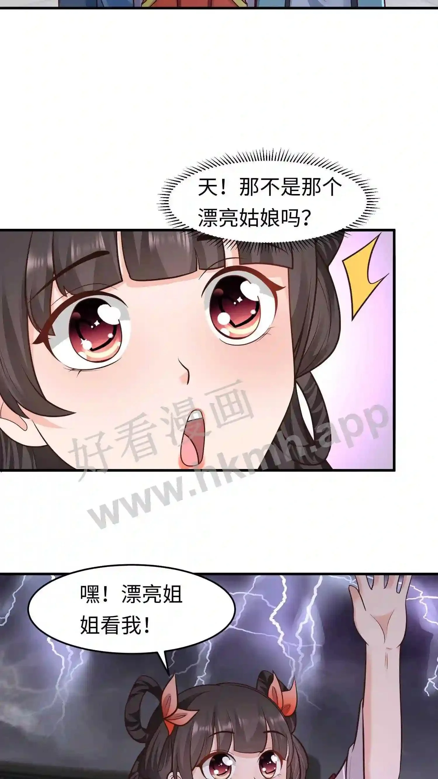 第140话 天雷滚滚17