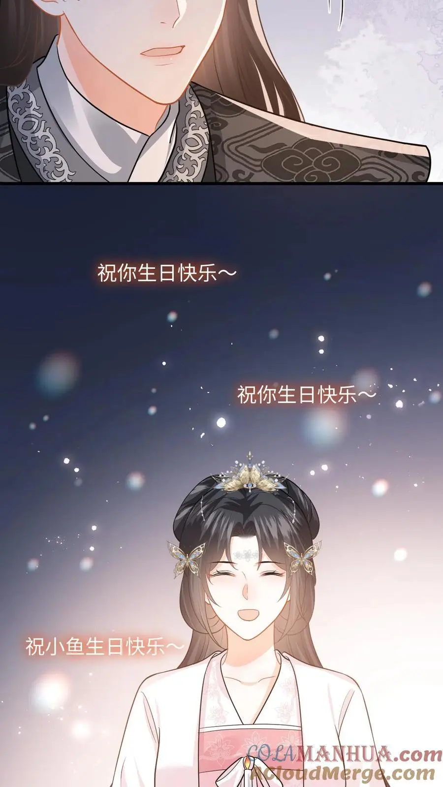 第109话 萧定城迟来的深情8