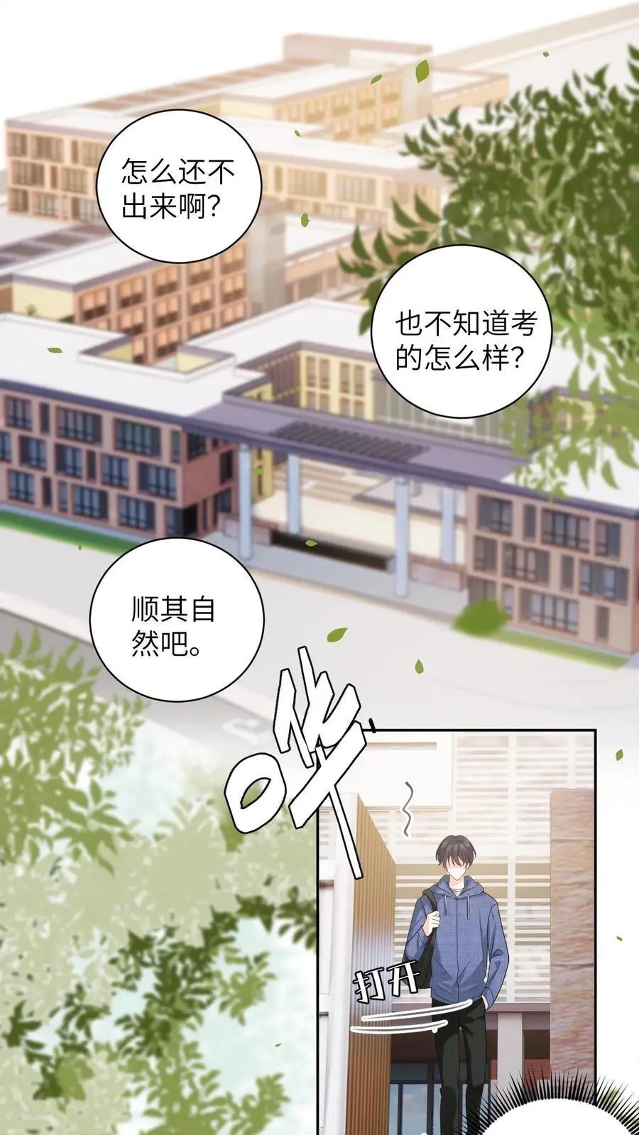 第27话 富婆女友的豪气1