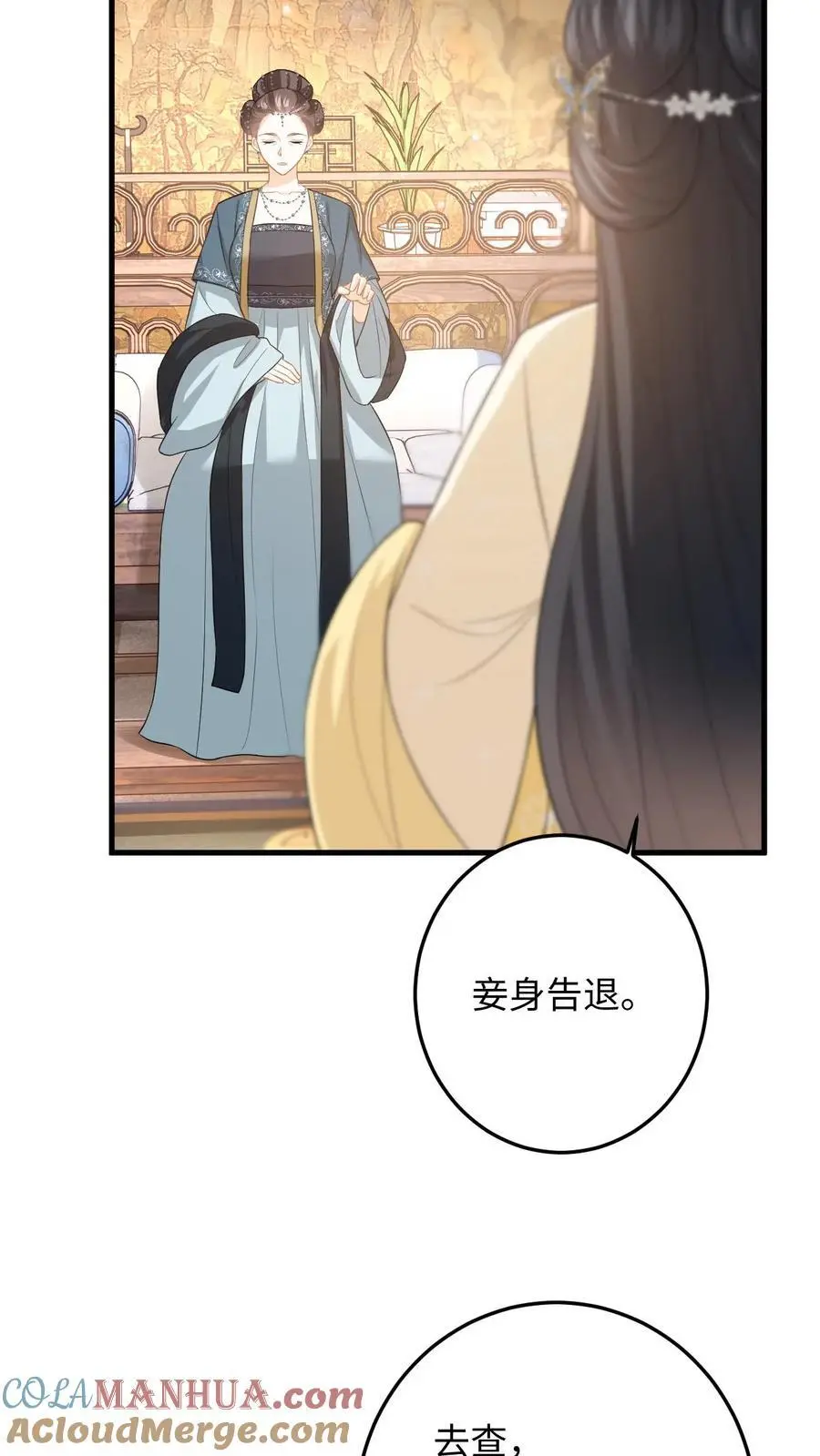第72话 严查白猫来历！20
