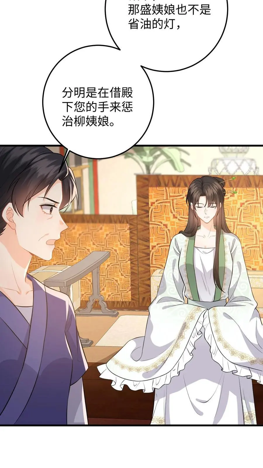 第64话 看穿小心思13