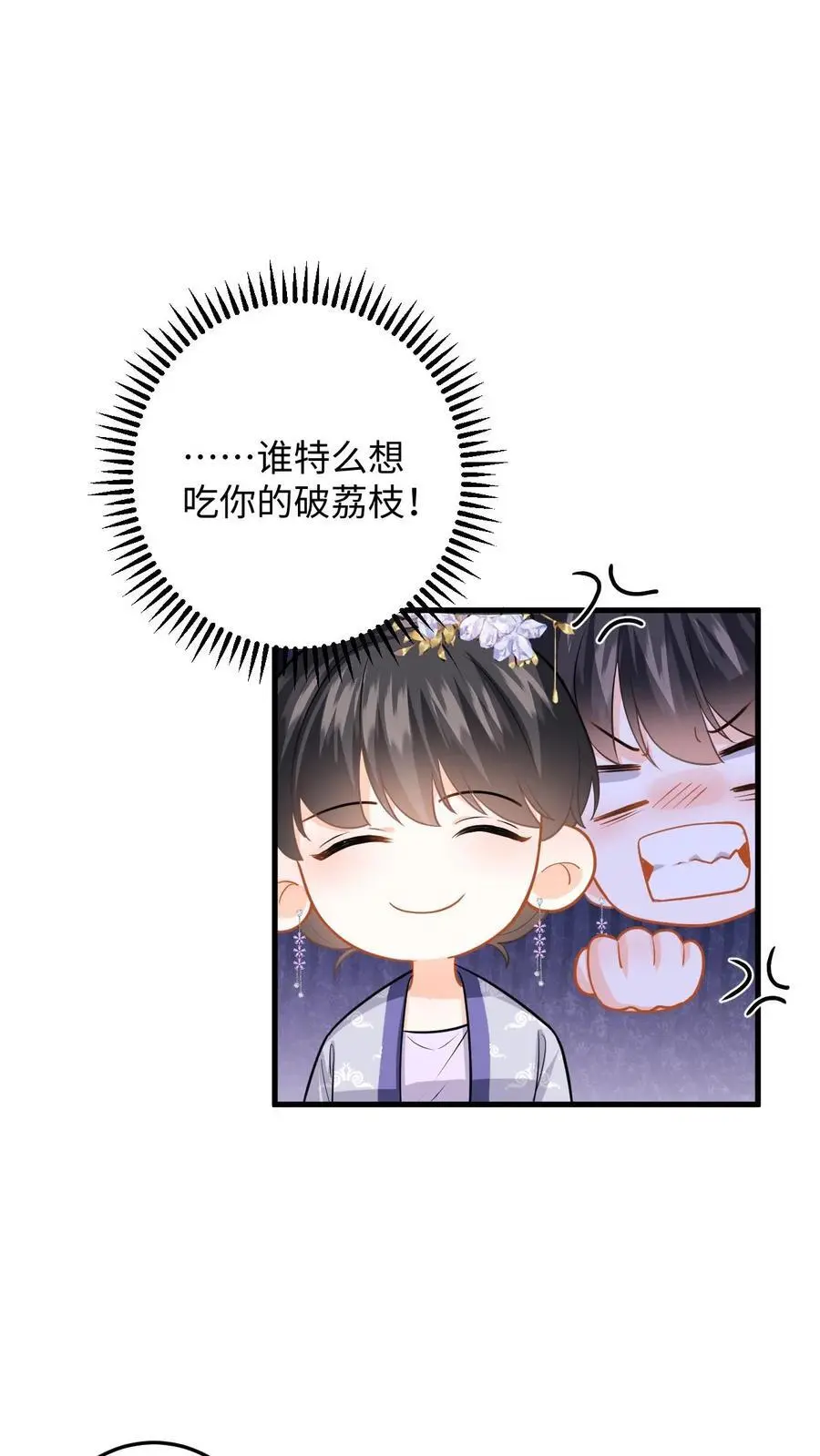 第80话 柳如棉的好感值下降7