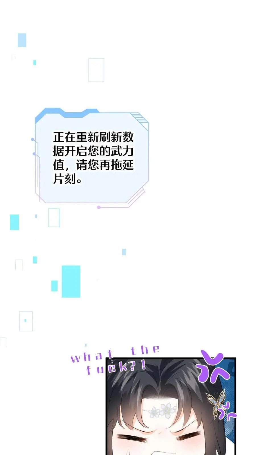 第84话 盛暖遭强吻，善妒的男人会发疯1