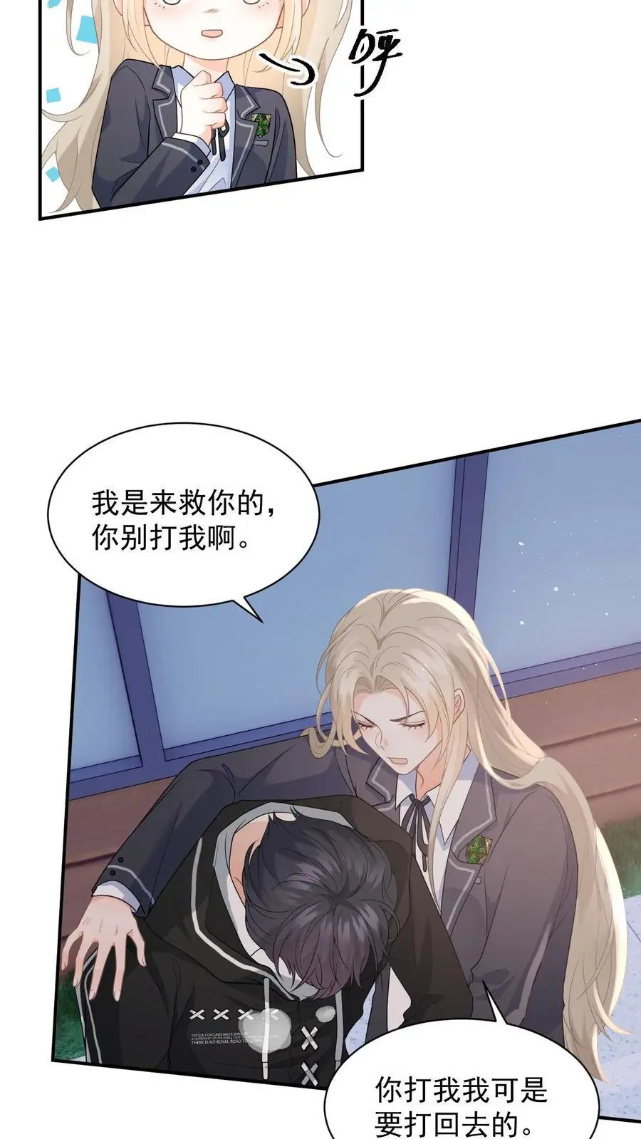 第5话 强吻21