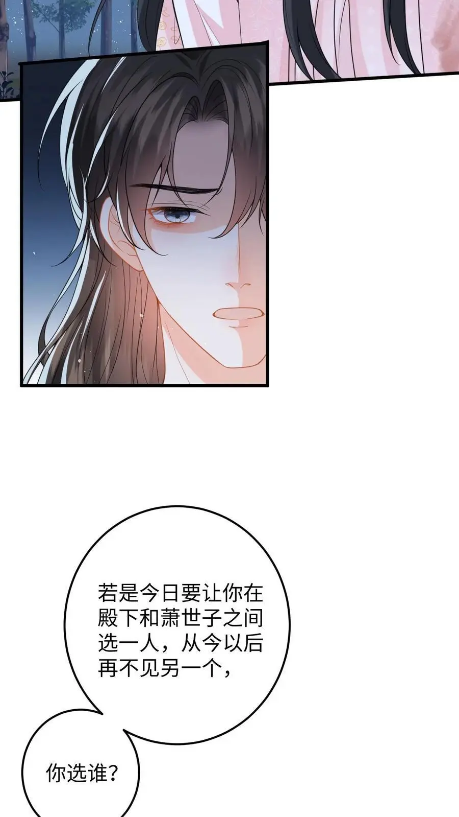 第99话 小鱼伤心了11