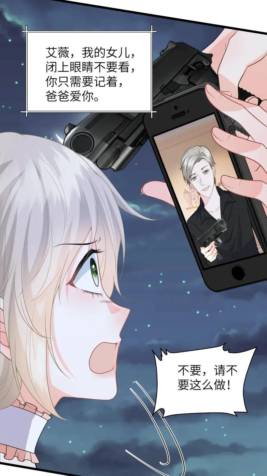 第48话 二选一，盛暖跳崖！23