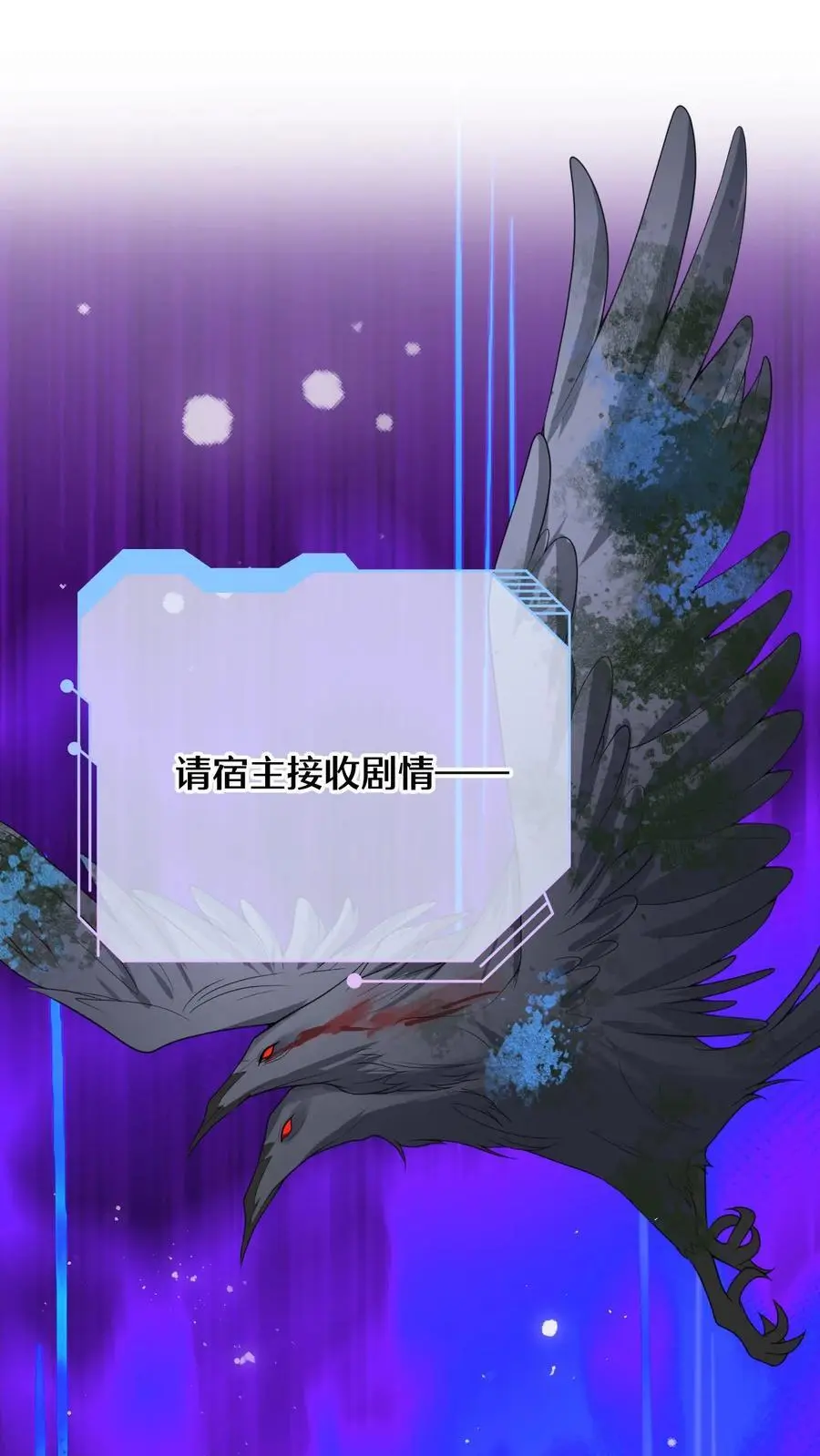 第163话 新任务开启！毁容女友不做炮灰1