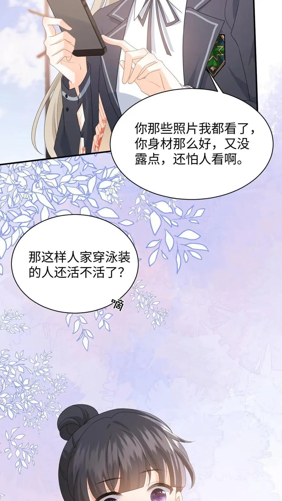 第14话 我替你还钱15