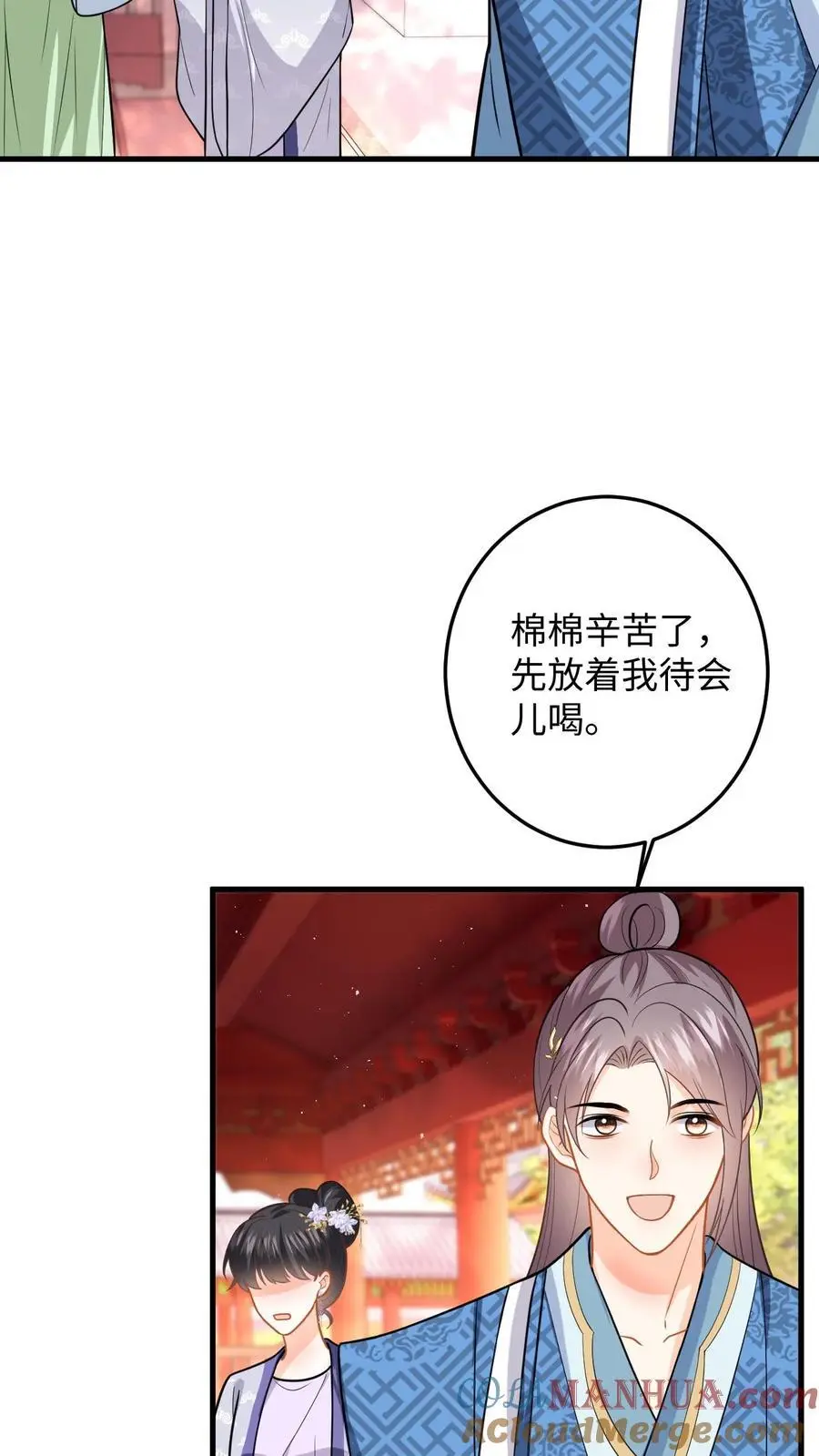 第79话 争风吃醋16