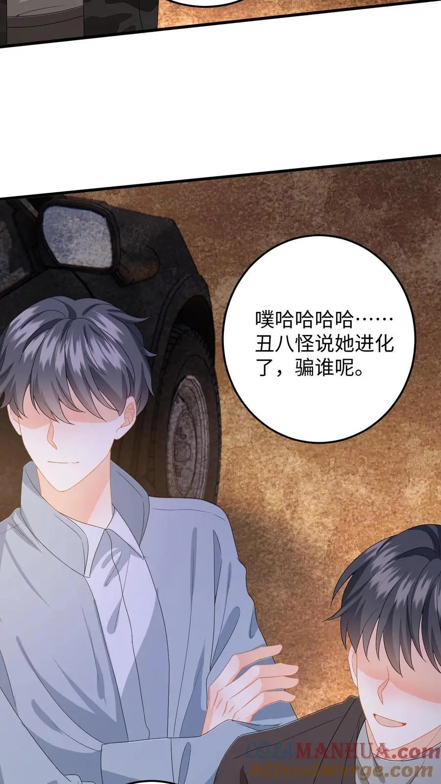 第172话 善意提醒34