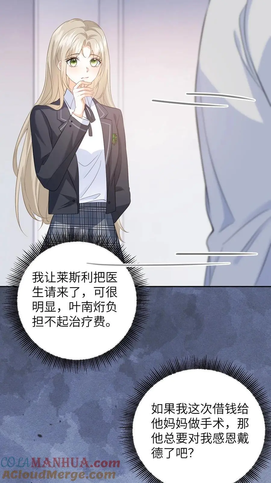 第15话 做我男朋友吧16