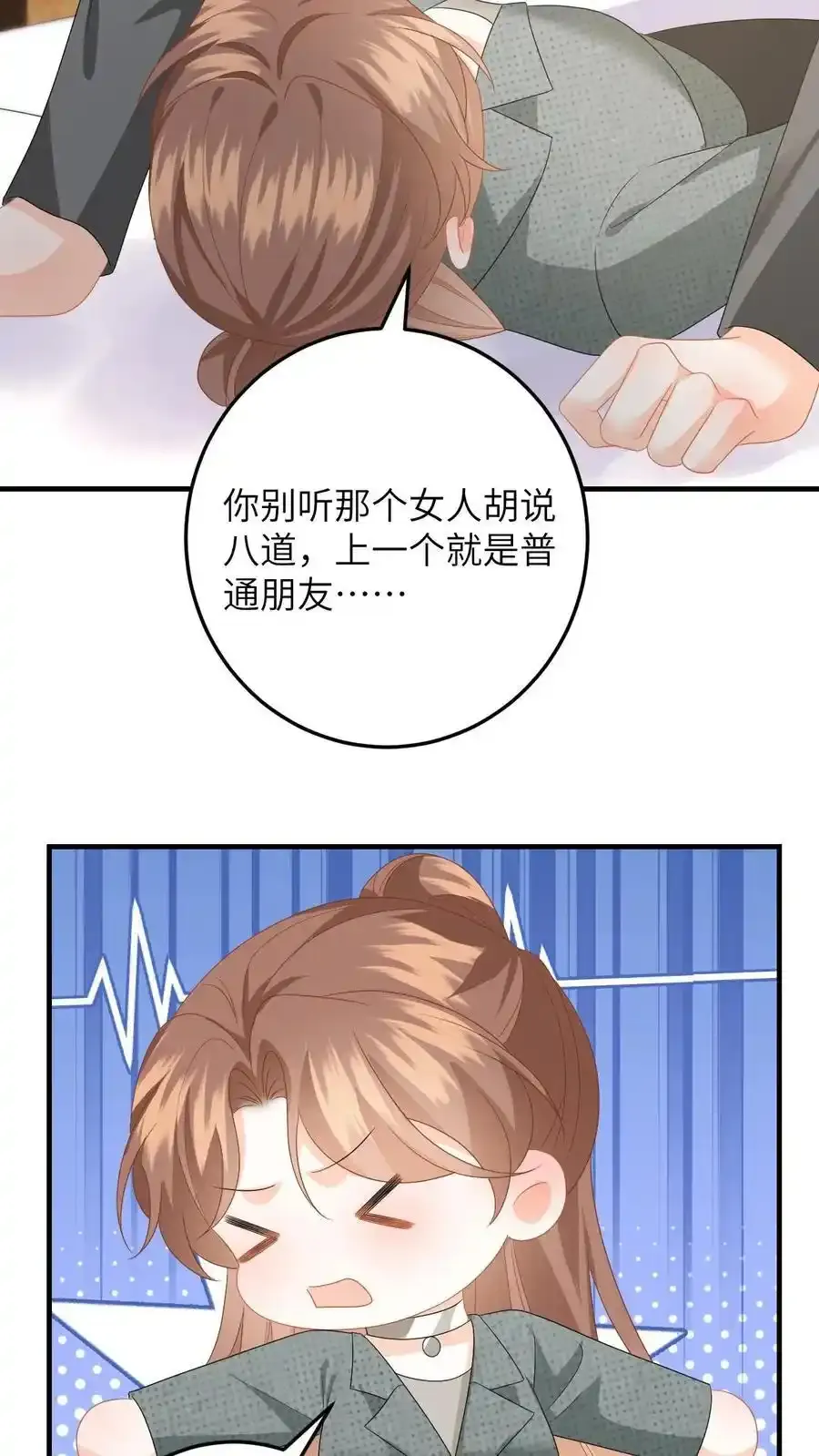第191话 醋意大发23
