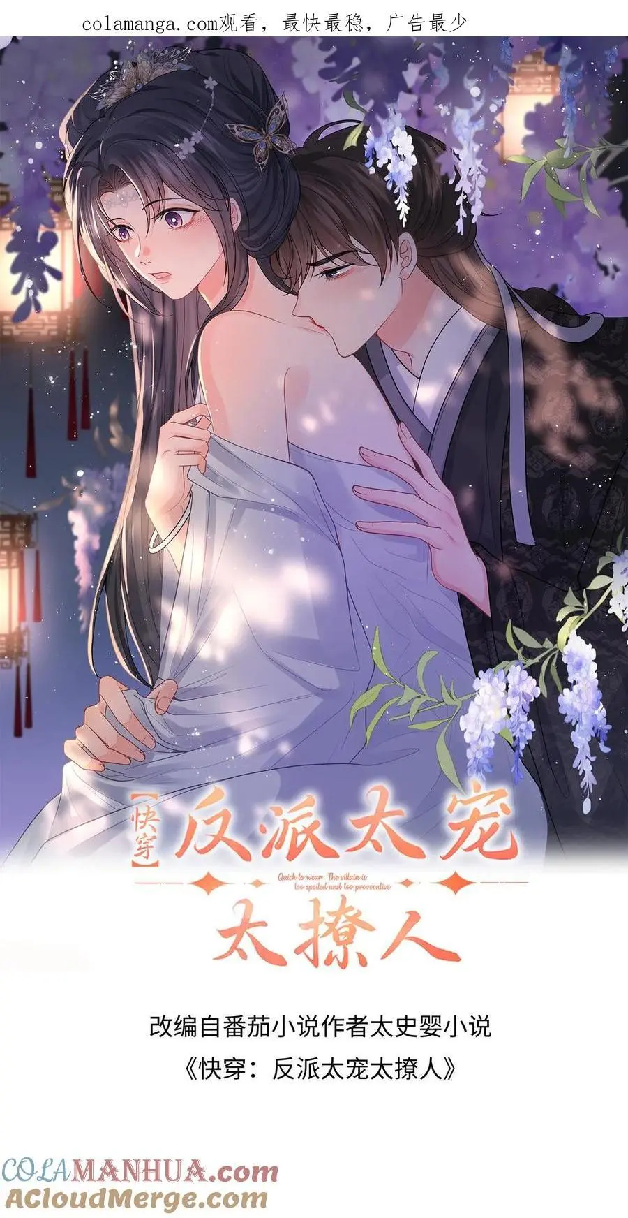 第76话 脱险！公主赶来了0