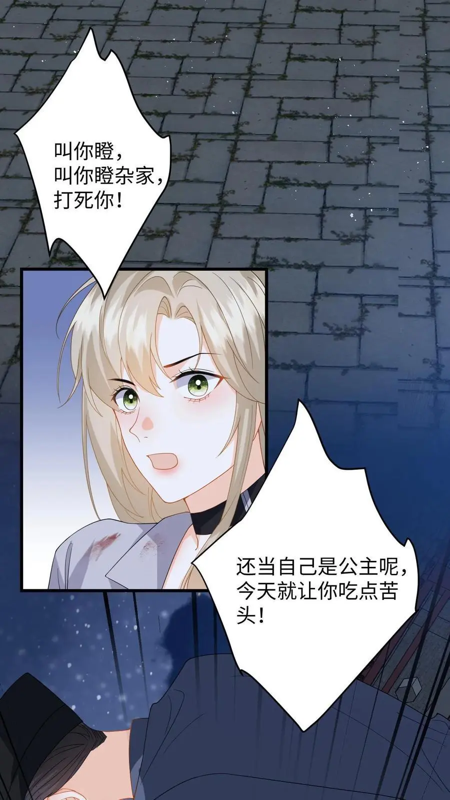 第58话 新任务开启！宿主竟是绝世大怨种？35