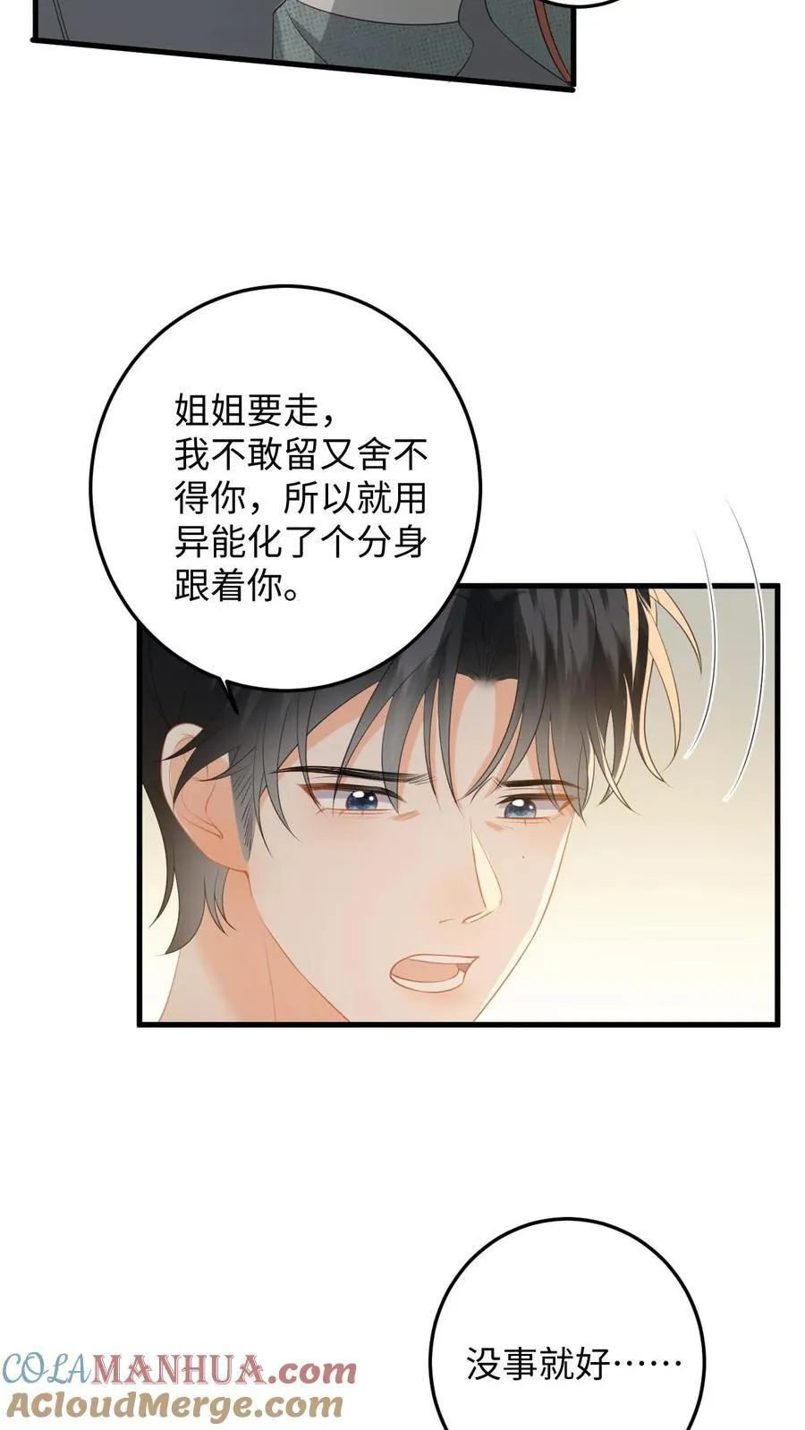 第196话 杀父之仇4