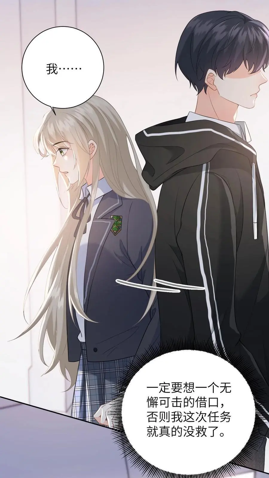 第15话 做我男朋友吧23