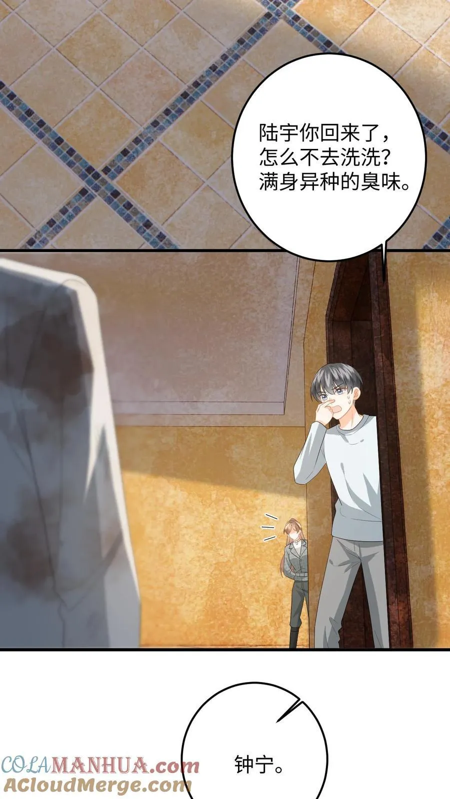 第194话 异种入侵！24