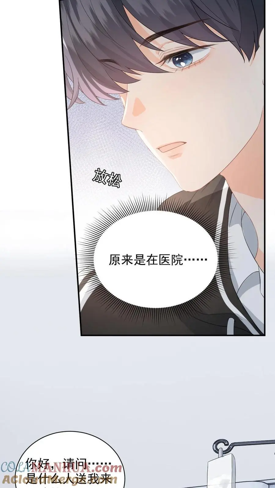 第7话 跟我玩宅斗，你算个der？16