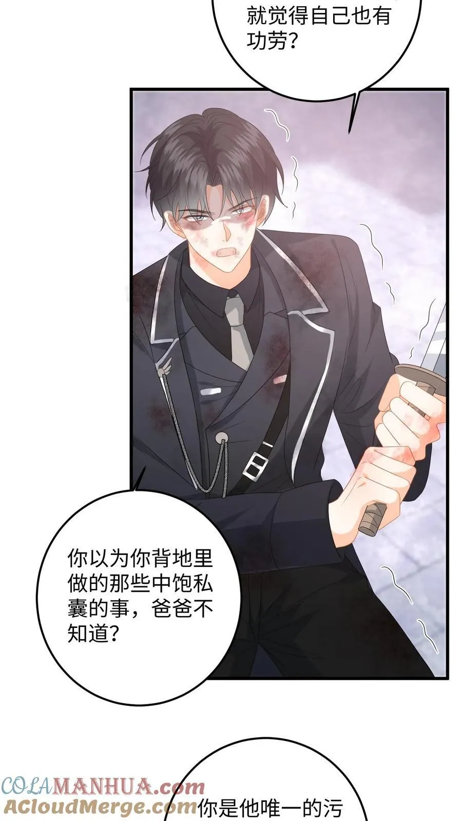 第196话 杀父之仇28