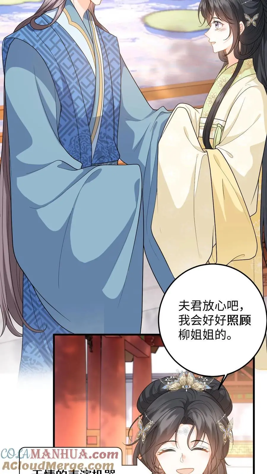 第65话 送给夫君的礼物2