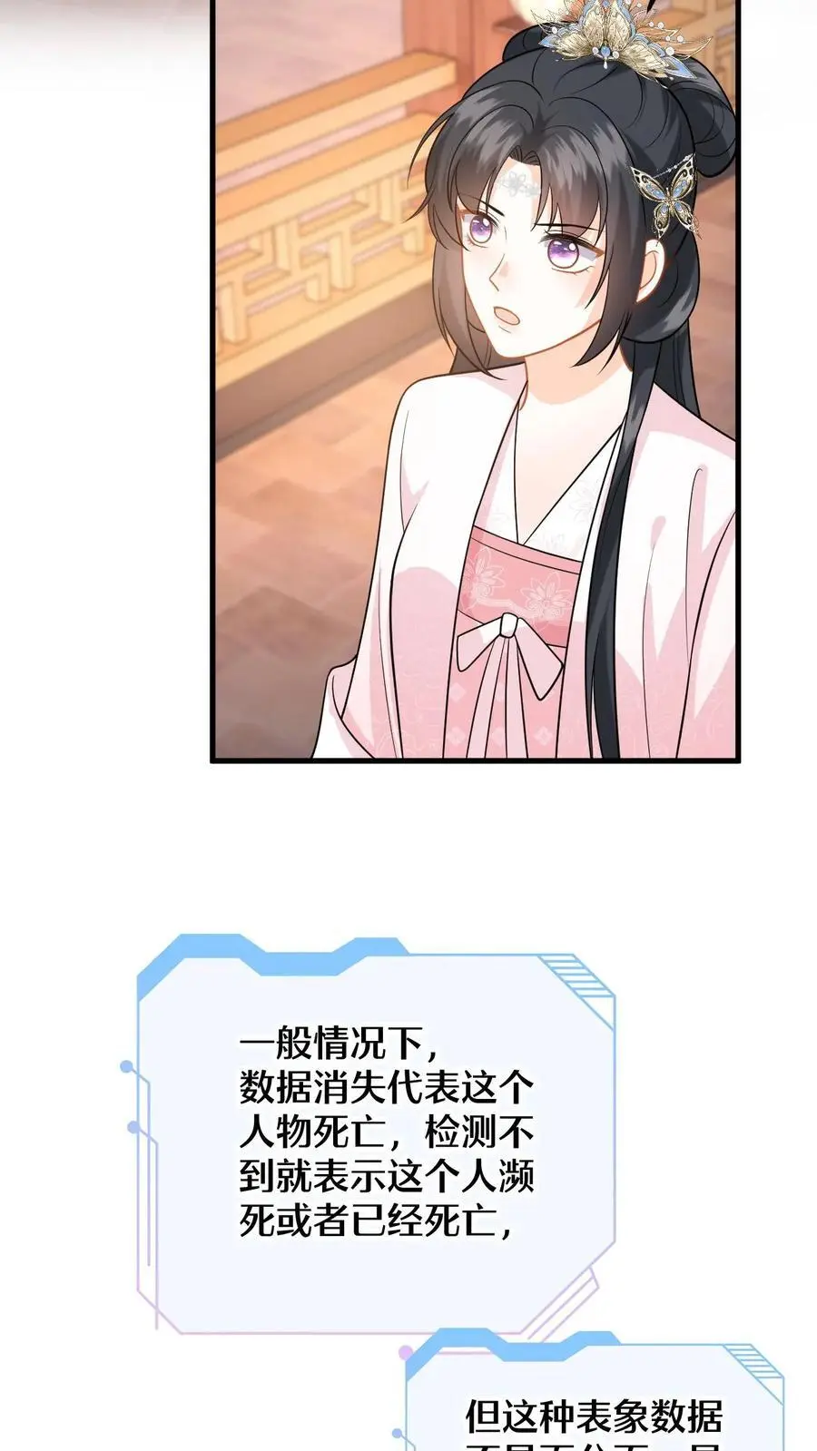 第82话 伪装琴师救小鱼21
