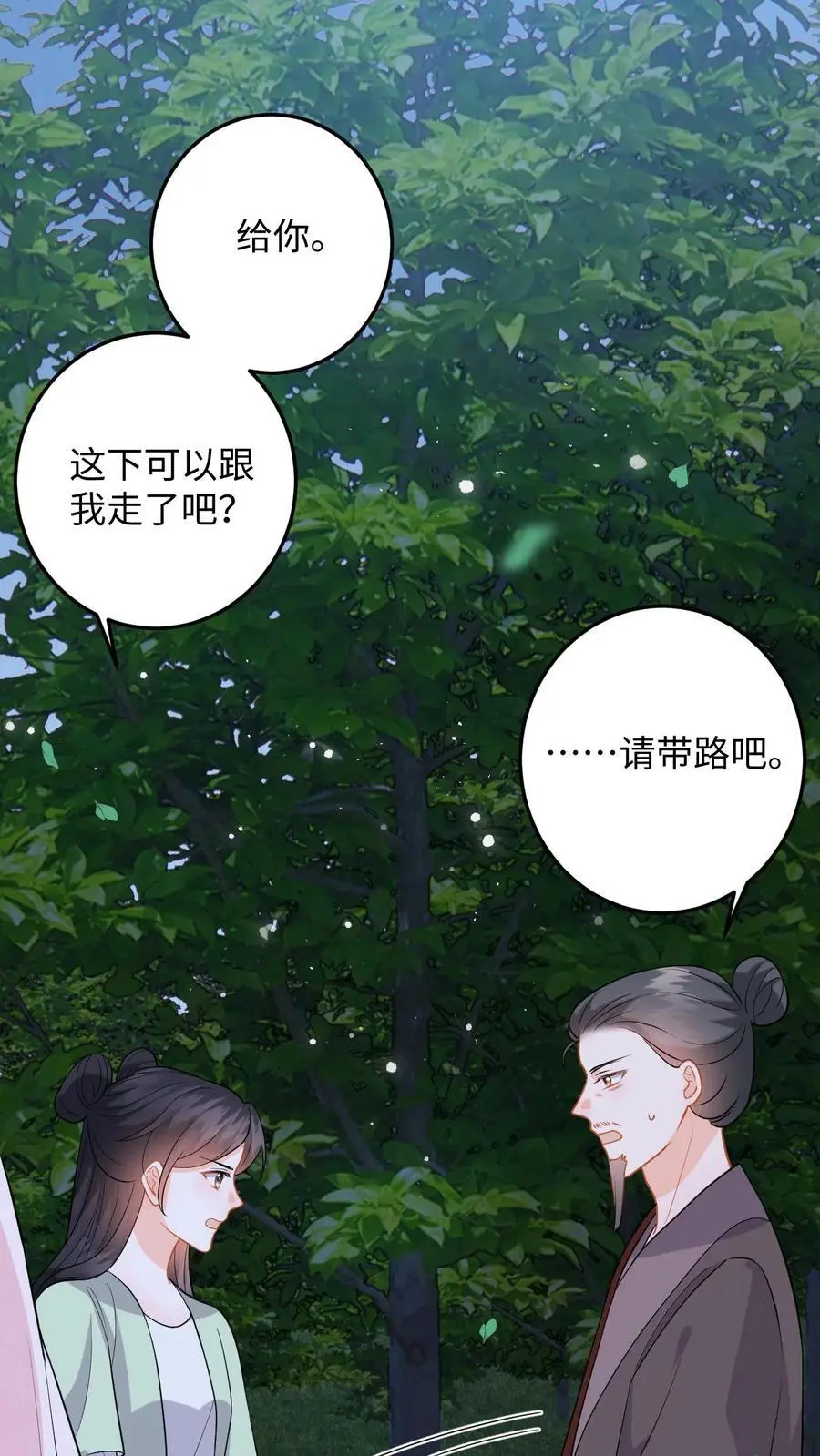 第96话 雪上加霜，萧定城弄丢手镯21