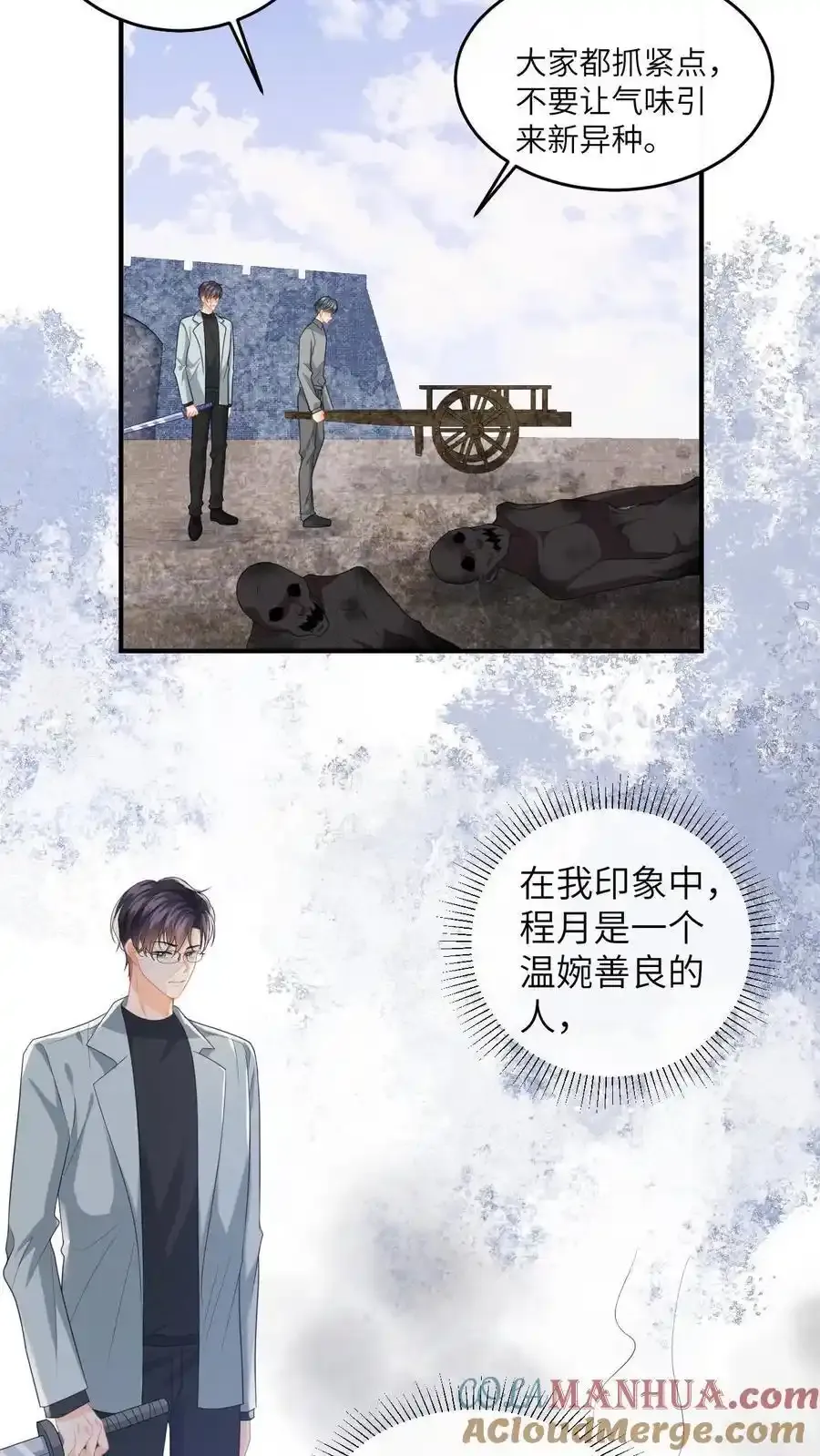 第193话 自食恶果26