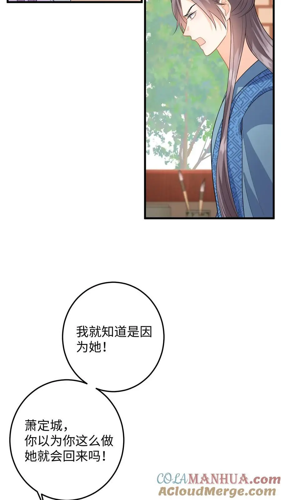第107话 白承泽失控12