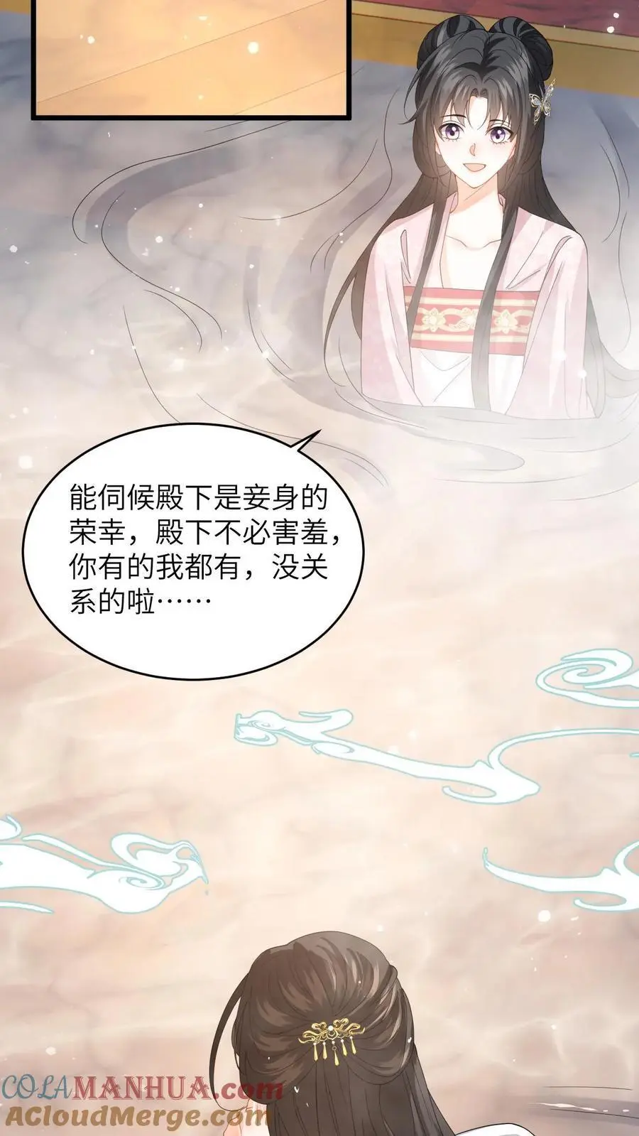 第60话 给美女公主搓背，这波不亏16