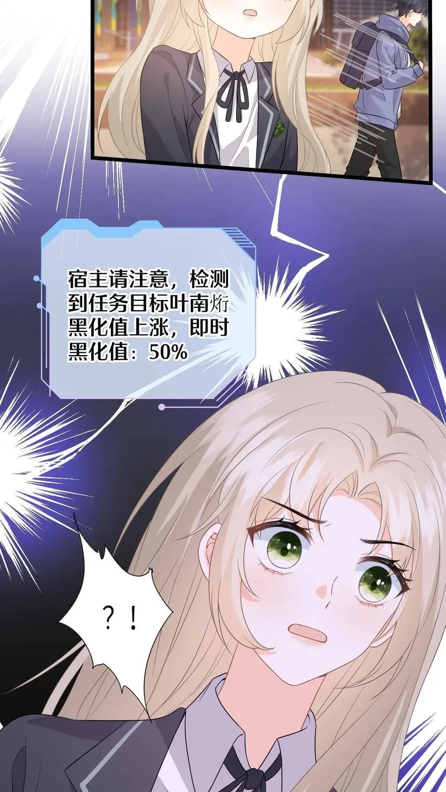 第31话 黑化值上涨50%！15