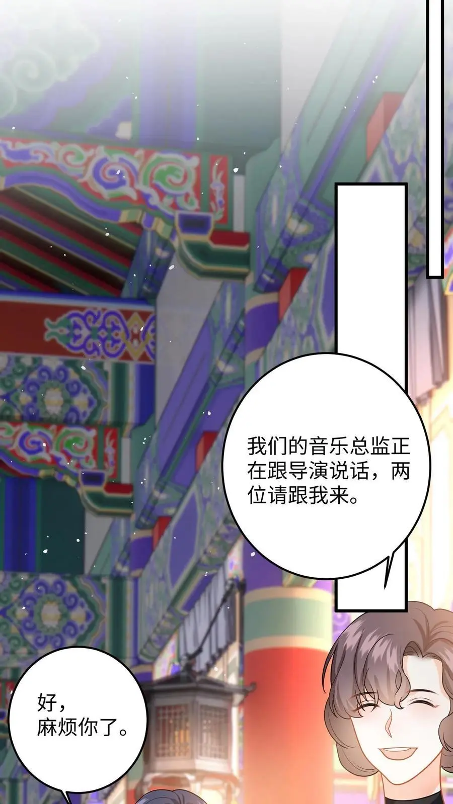 第123话 试戏9